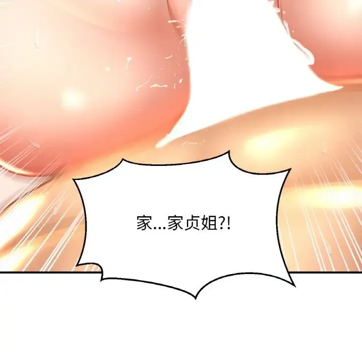 亲密一家人 - 第24話 - page 91