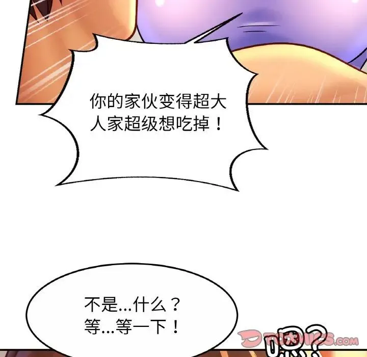 亲密一家人 - 第24話 - page 99