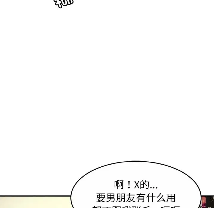 亲密一家人 - 第24話 - page 101