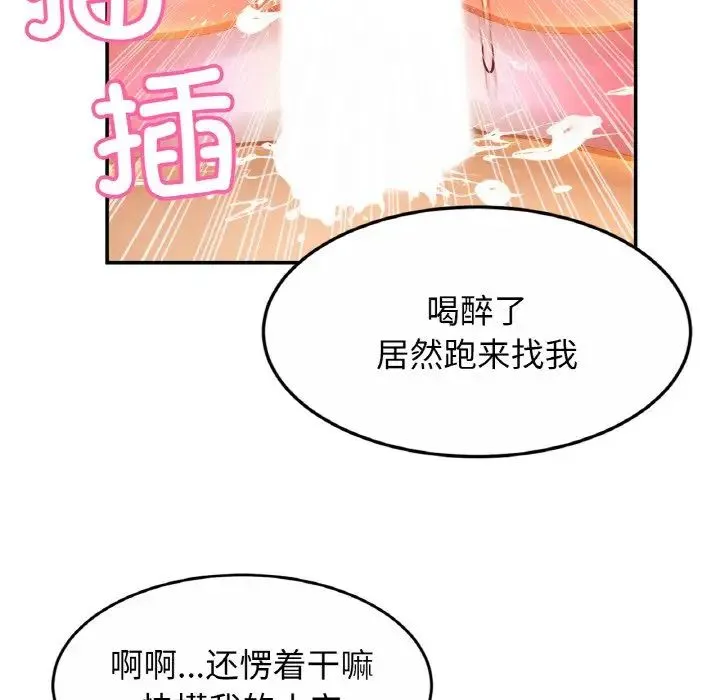 亲密一家人 - 第24話 - page 107