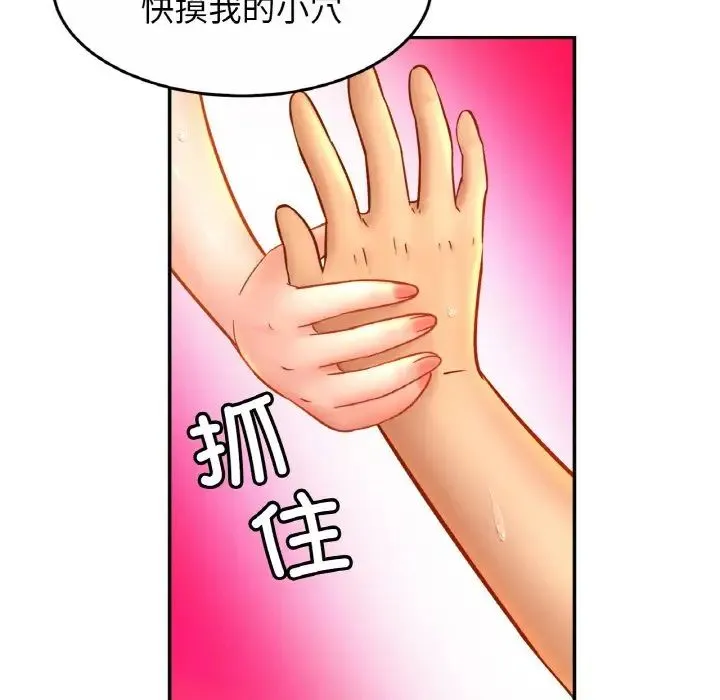 亲密一家人 - 第24話 - page 108