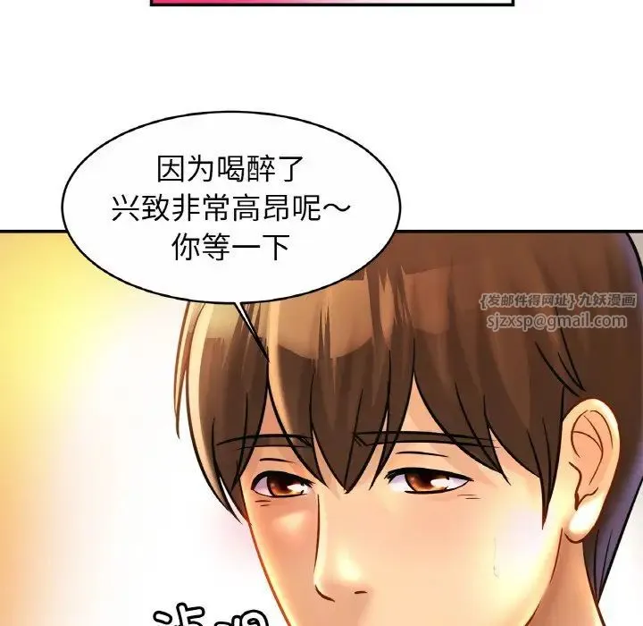 亲密一家人 - 第24話 - page 109