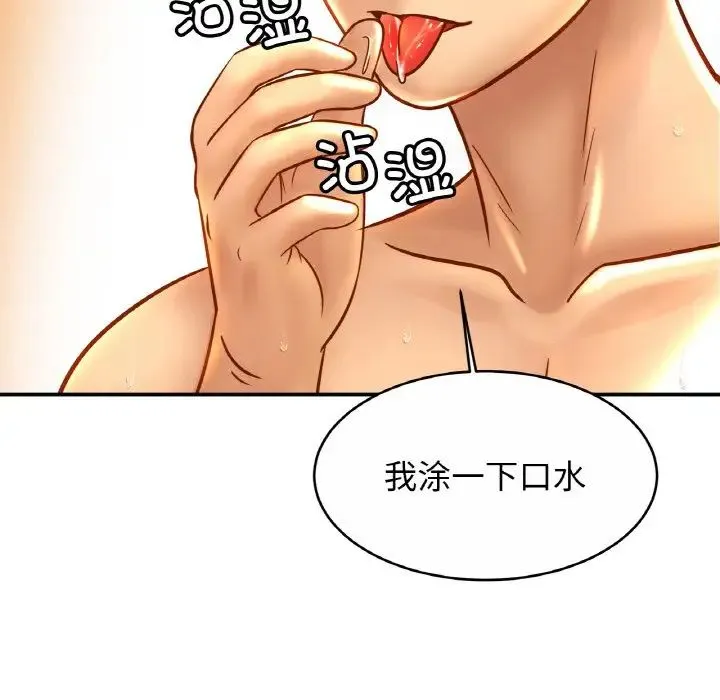 亲密一家人 - 第24話 - page 110