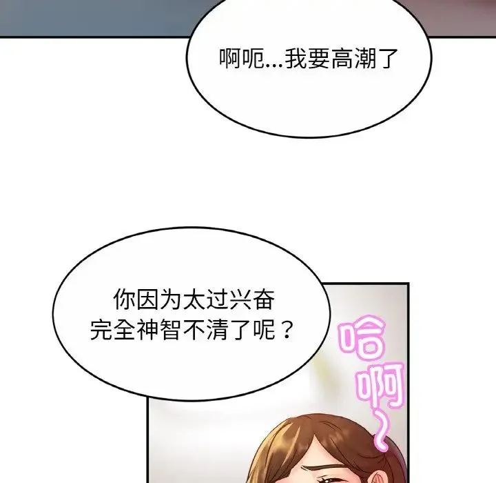 亲密一家人 - 第24話 - page 113