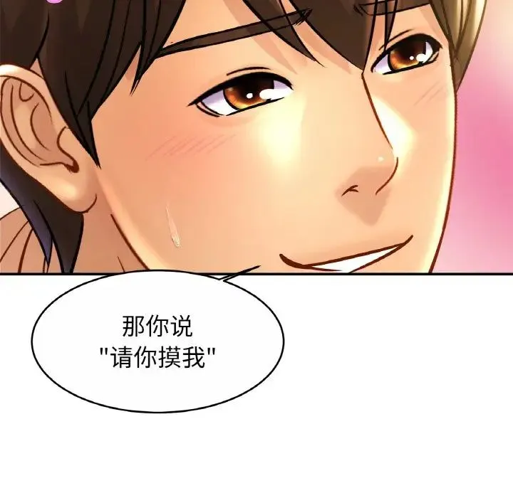 亲密一家人 - 第24話 - page 118