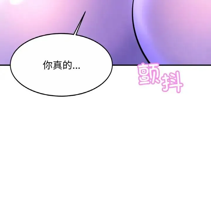 亲密一家人 - 第24話 - page 121