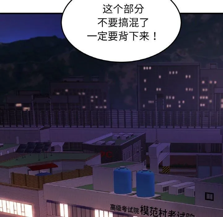 亲密一家人 - 第56話 - page 5