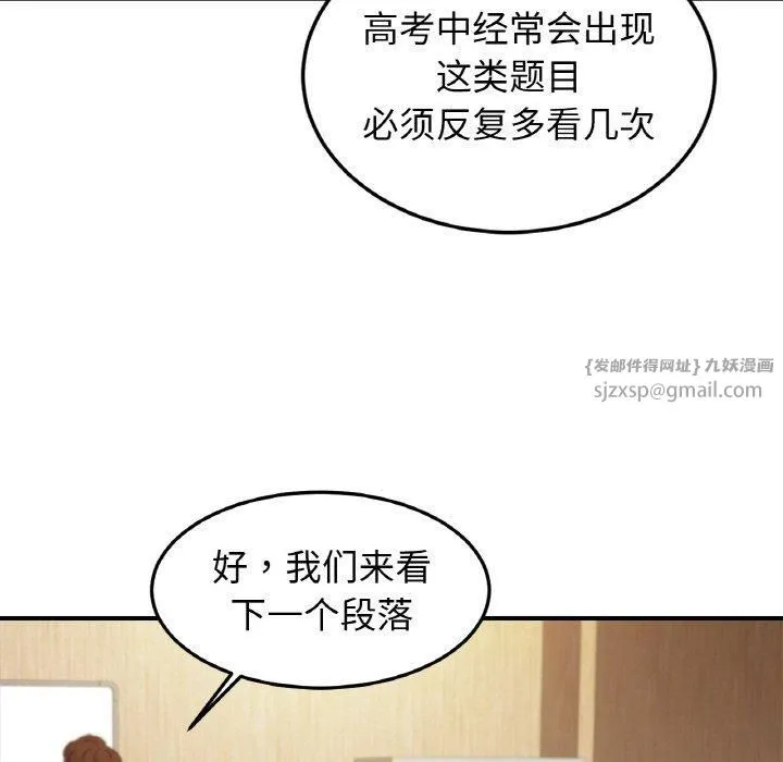 亲密一家人 - 第56話 - page 7