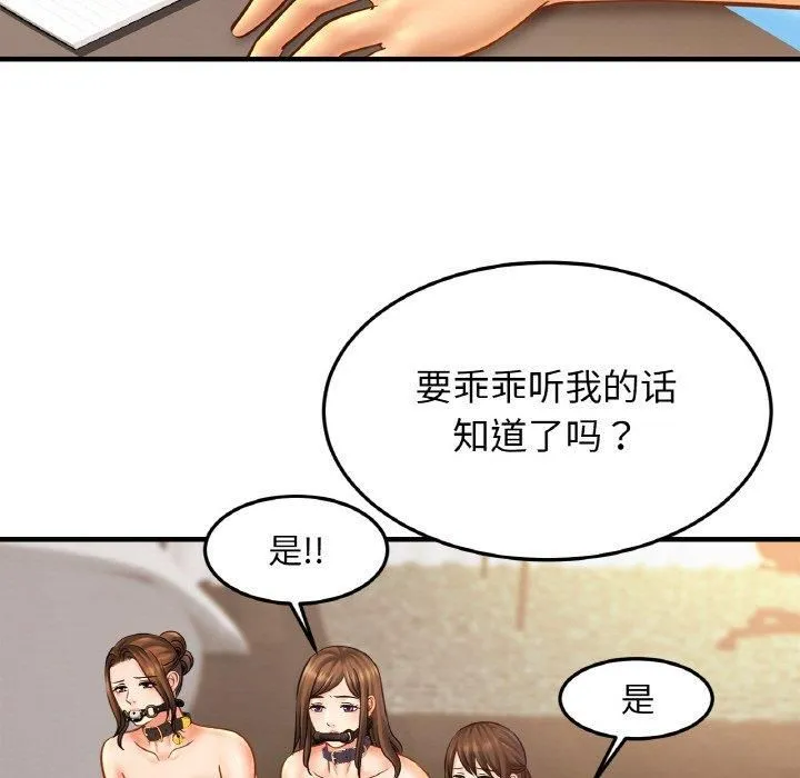 亲密一家人 - 第56話 - page 11