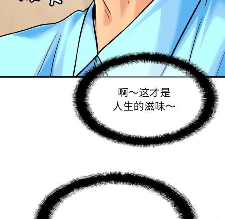 亲密一家人 - 第56話 - page 17