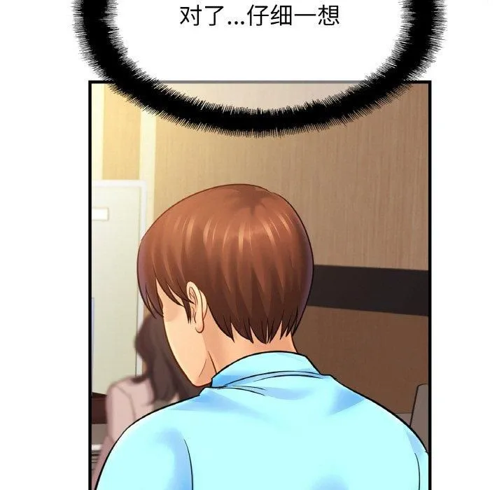 亲密一家人 - 第56話 - page 18