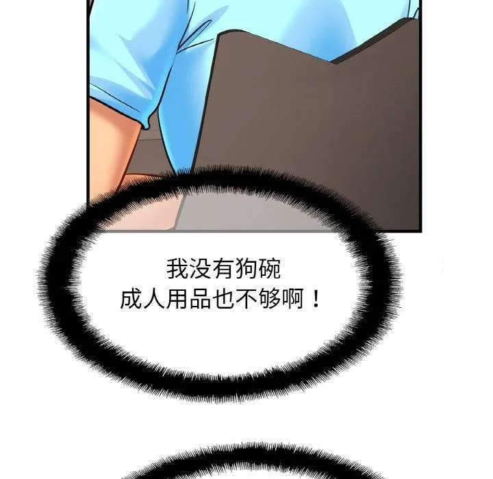 亲密一家人 - 第56話 - page 19