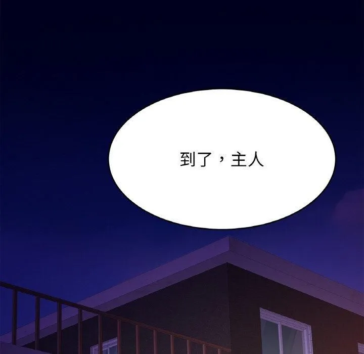 亲密一家人 - 第56話 - page 24
