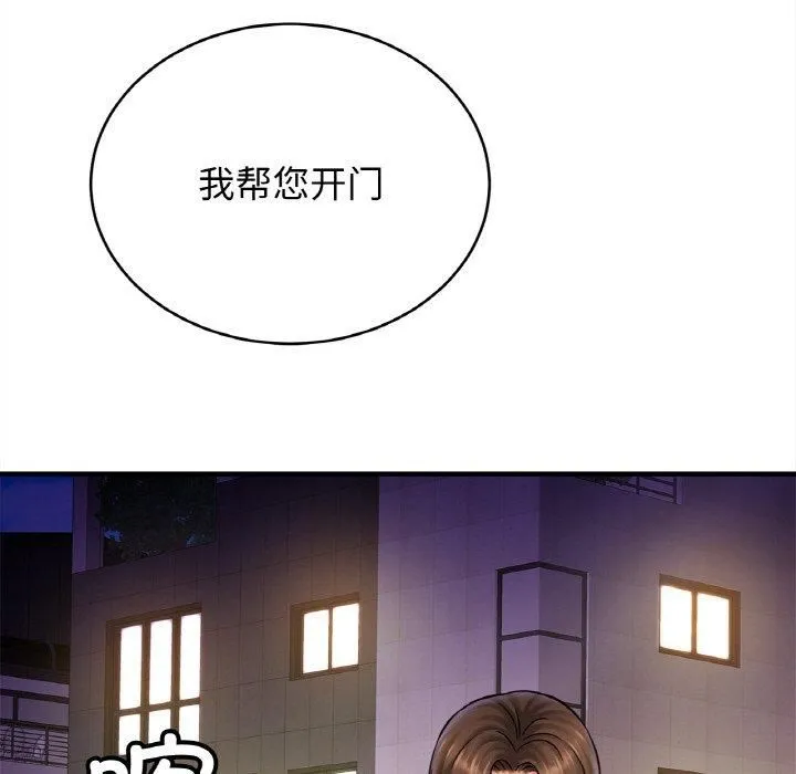 亲密一家人 - 第56話 - page 26