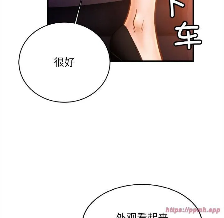 亲密一家人 - 第56話 - page 30