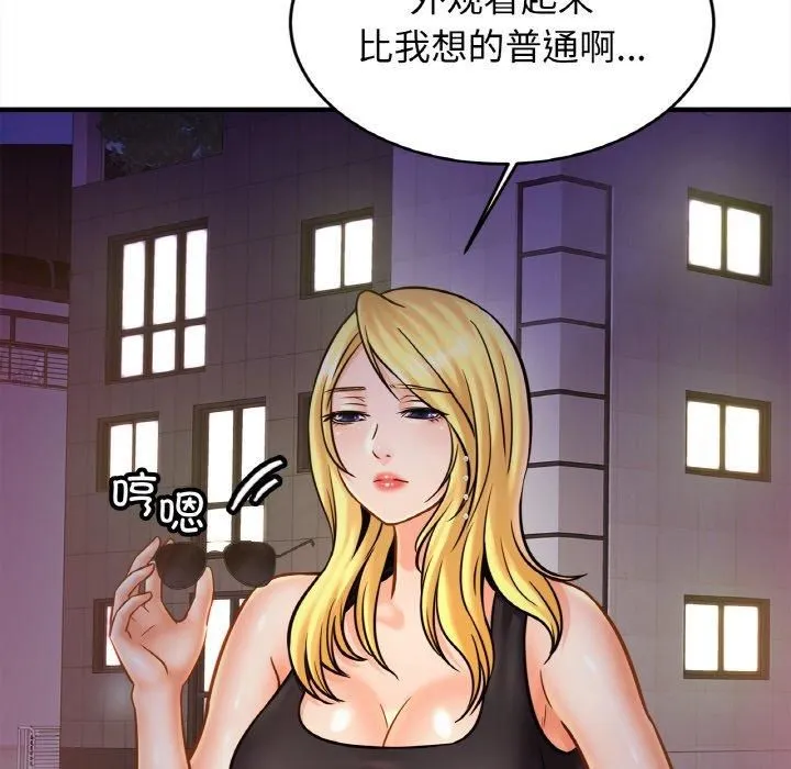 亲密一家人 - 第56話 - page 31