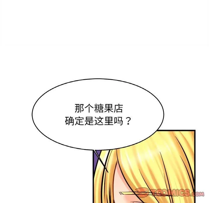 亲密一家人 - 第56話 - page 33
