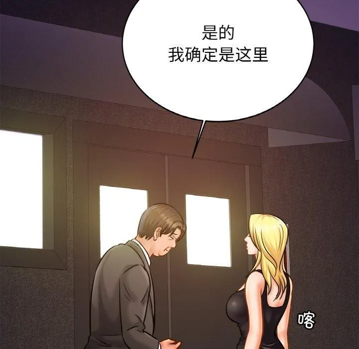 亲密一家人 - 第56話 - page 36