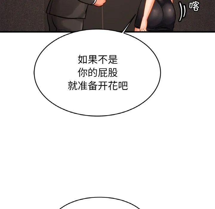 亲密一家人 - 第56話 - page 37