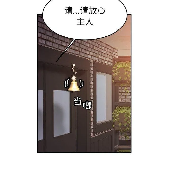 亲密一家人 - 第56話 - page 38