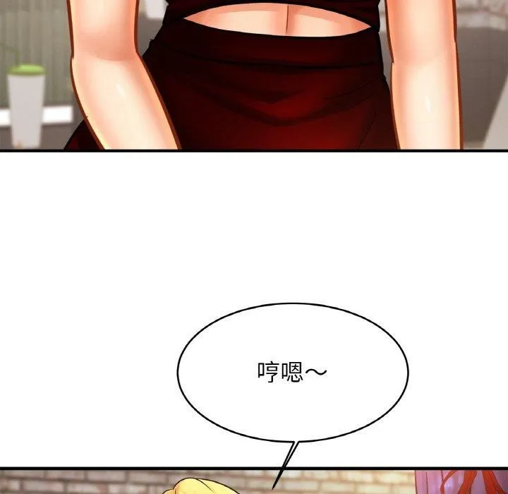 亲密一家人 - 第56話 - page 41