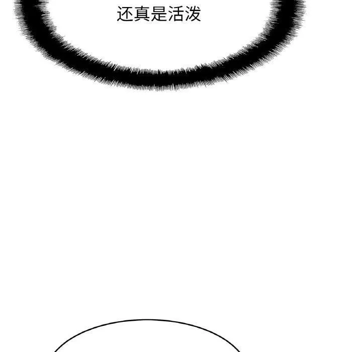 亲密一家人 - 第56話 - page 43