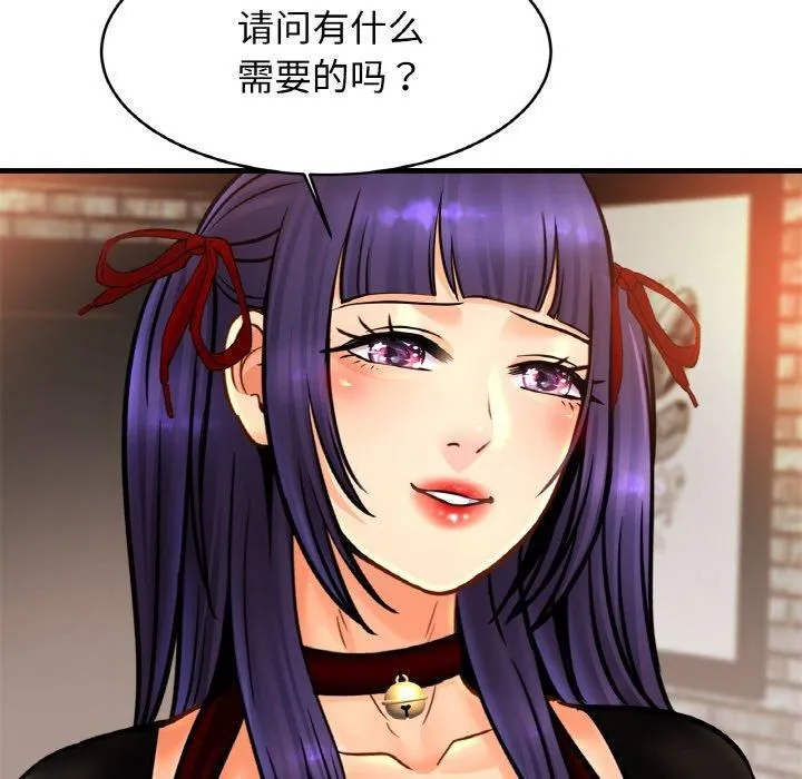 亲密一家人 - 第56話 - page 44