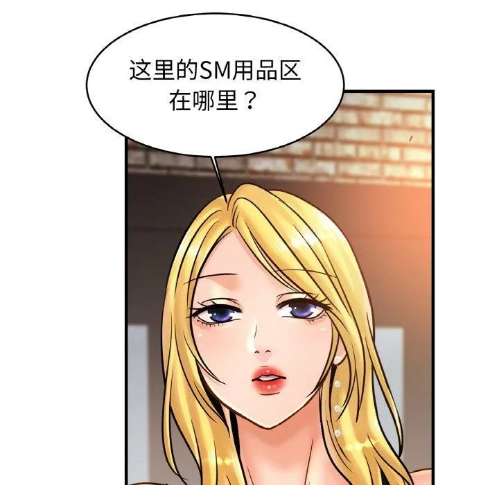 亲密一家人 - 第56話 - page 46