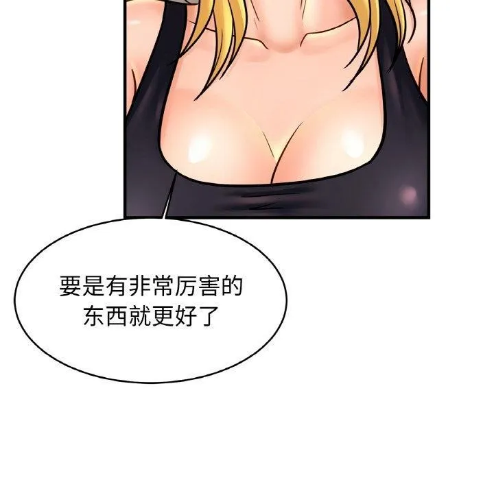 亲密一家人 - 第56話 - page 47