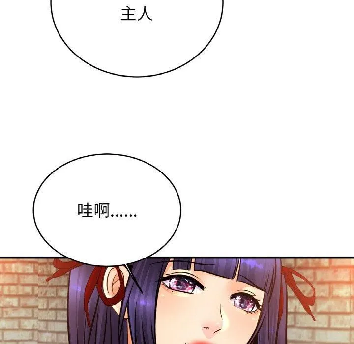 亲密一家人 - 第56話 - page 52