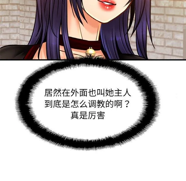 亲密一家人 - 第56話 - page 53