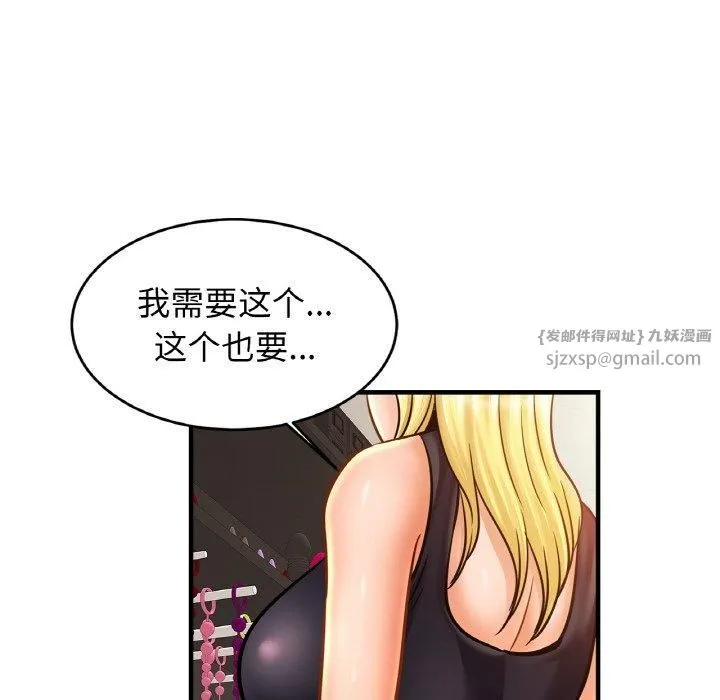 亲密一家人 - 第56話 - page 54