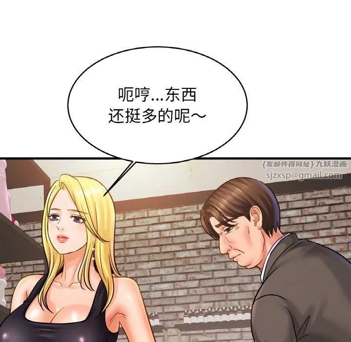 亲密一家人 - 第56話 - page 56