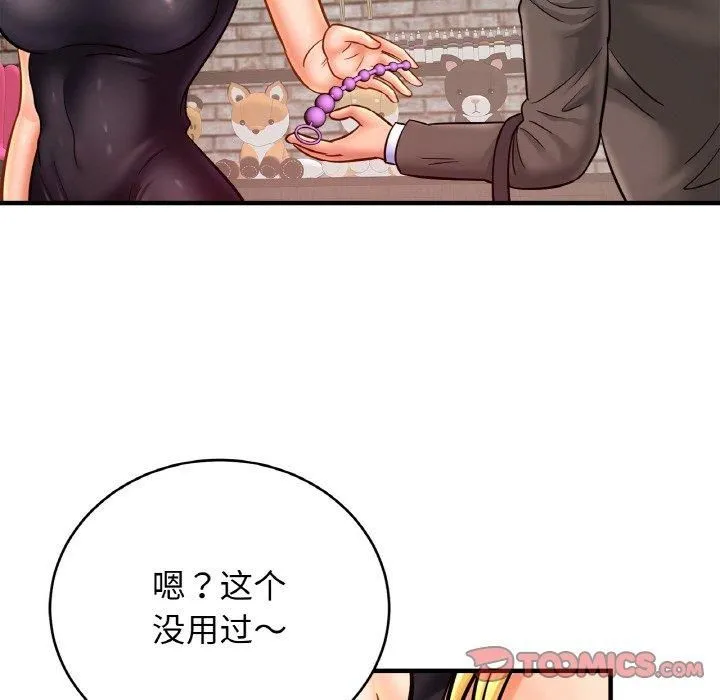 亲密一家人 - 第56話 - page 57