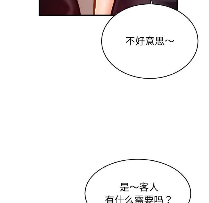 亲密一家人 - 第56話 - page 59