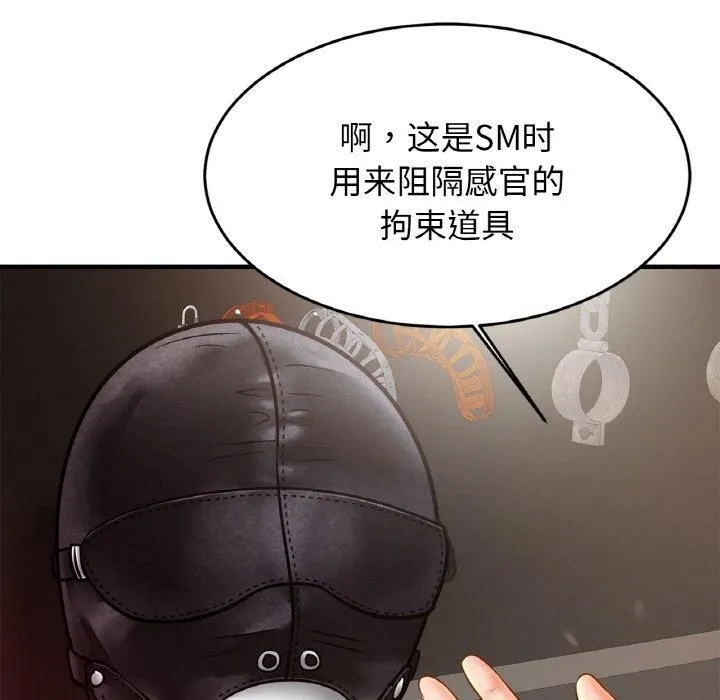 亲密一家人 - 第56話 - page 62
