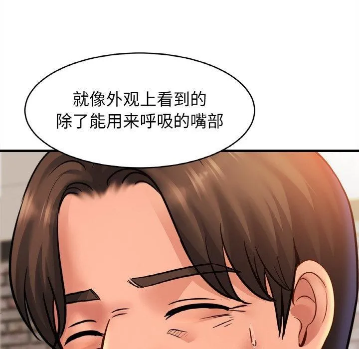 亲密一家人 - 第56話 - page 64