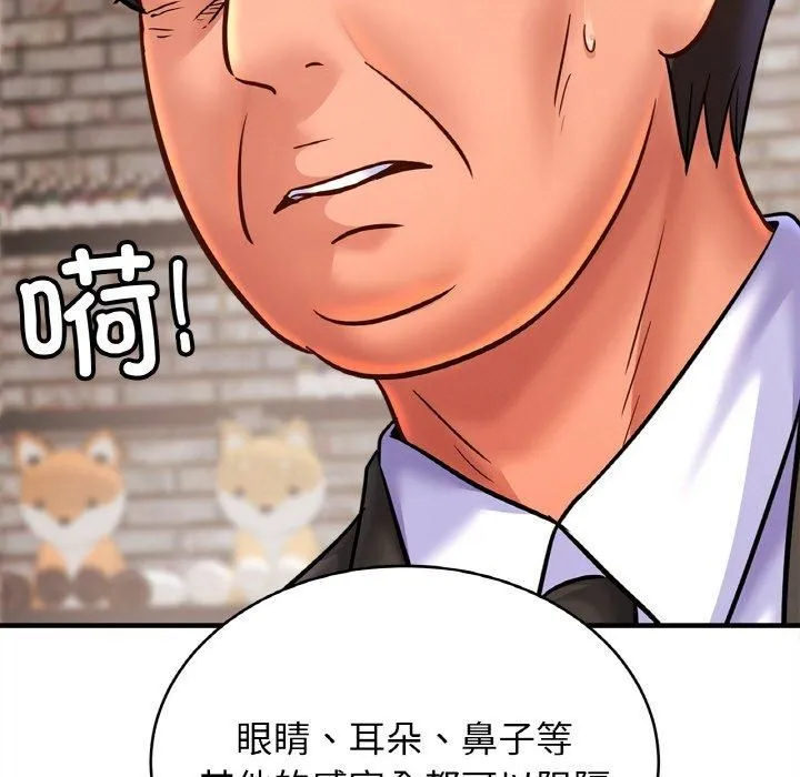 亲密一家人 - 第56話 - page 65