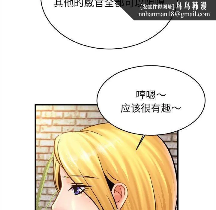 亲密一家人 - 第56話 - page 66