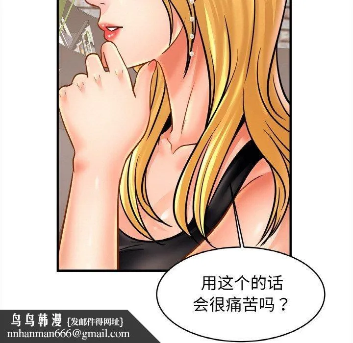 亲密一家人 - 第56話 - page 67