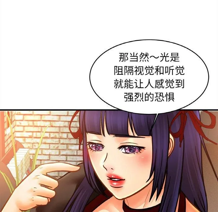 亲密一家人 - 第56話 - page 68
