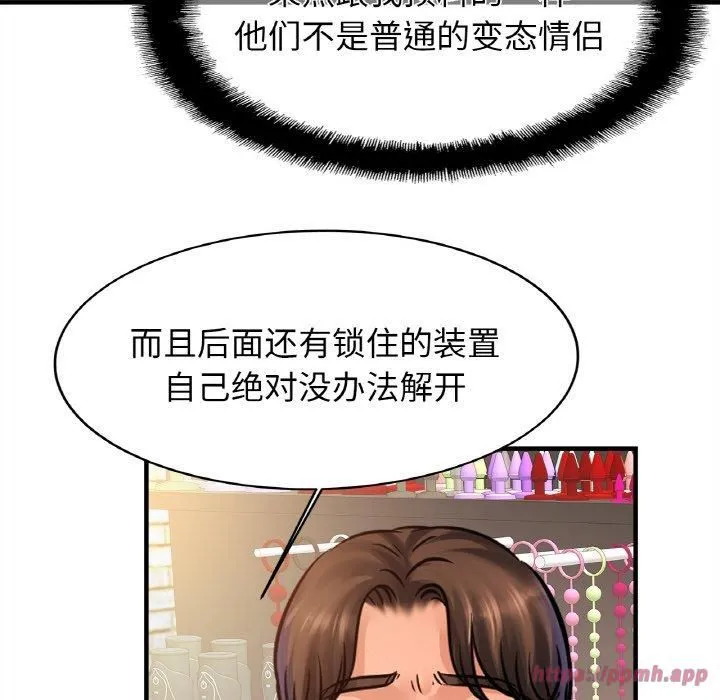 亲密一家人 - 第56話 - page 70