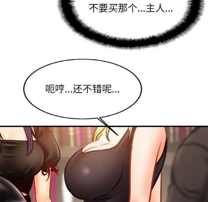 亲密一家人 - 第56話 - page 72