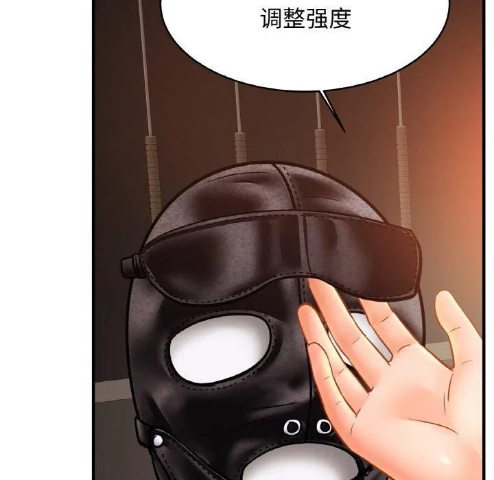 亲密一家人 - 第56話 - page 76