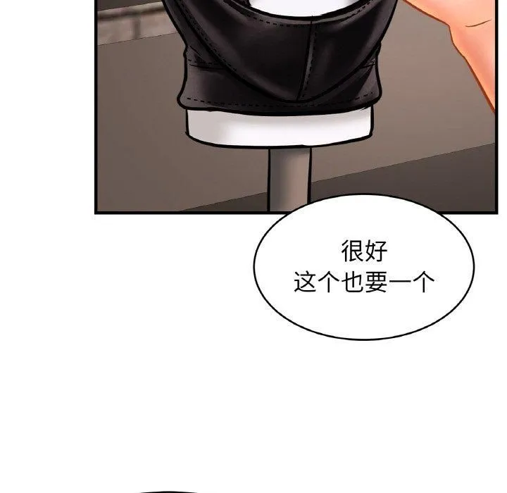 亲密一家人 - 第56話 - page 77