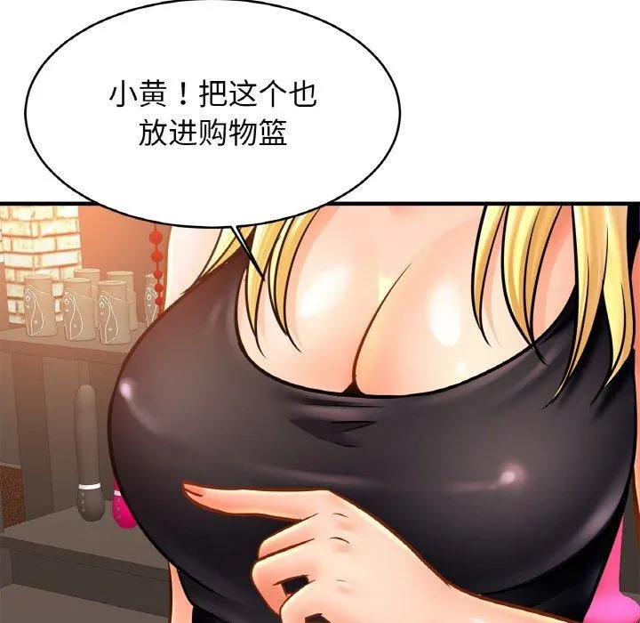 亲密一家人 - 第56話 - page 78
