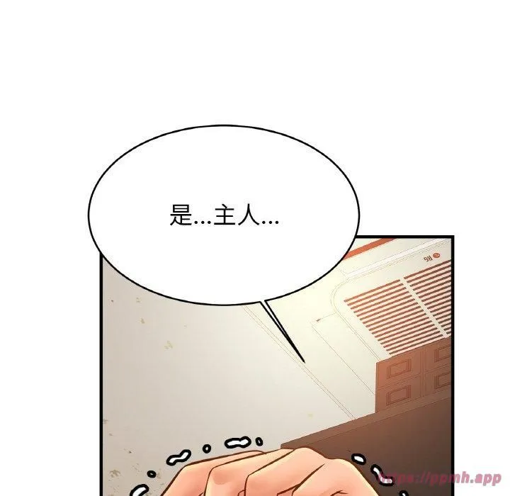 亲密一家人 - 第56話 - page 80