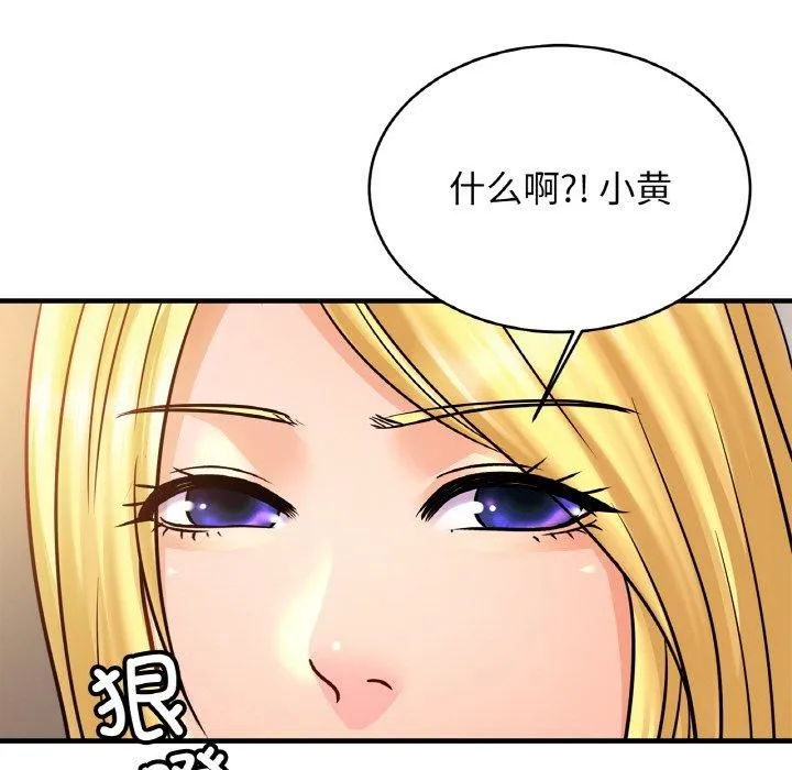 亲密一家人 - 第56話 - page 82