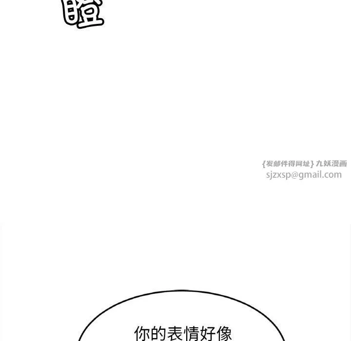 亲密一家人 - 第56話 - page 83