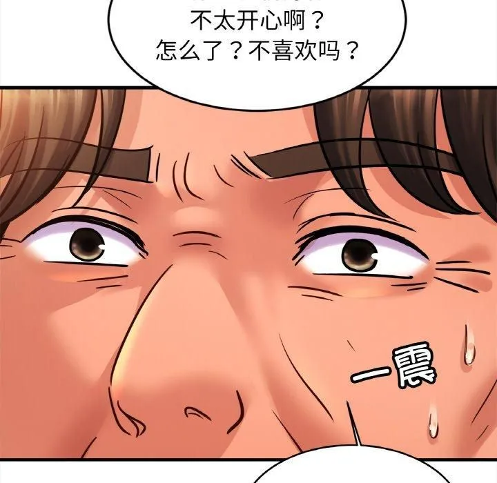 亲密一家人 - 第56話 - page 84